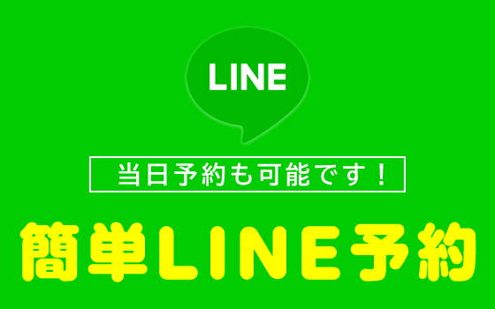 まごころ鍼灸整骨院小机院公式LINE