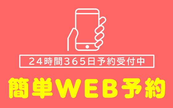 まごころ鍼灸整骨院小机院WEB予約